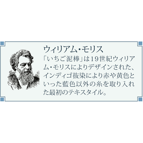 モリス 洗えるキッチンマット 45×240cm