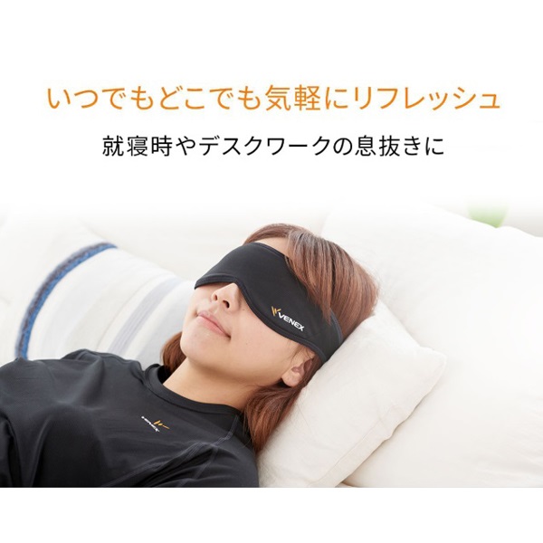 ベネクス　アイマスク　L-XL　53-62cm