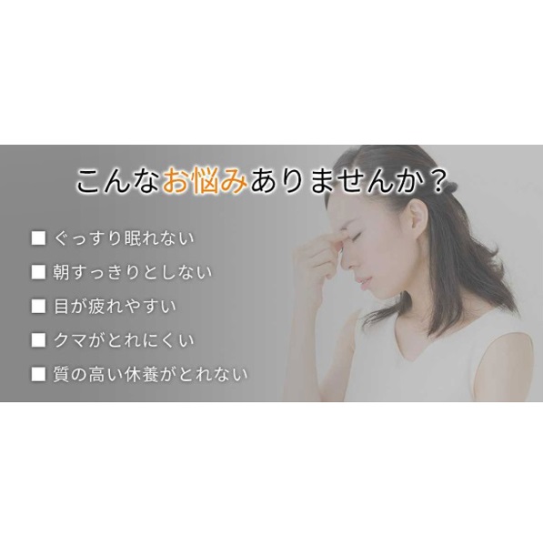 ベネクス アイマスク L-XL 53-62cm